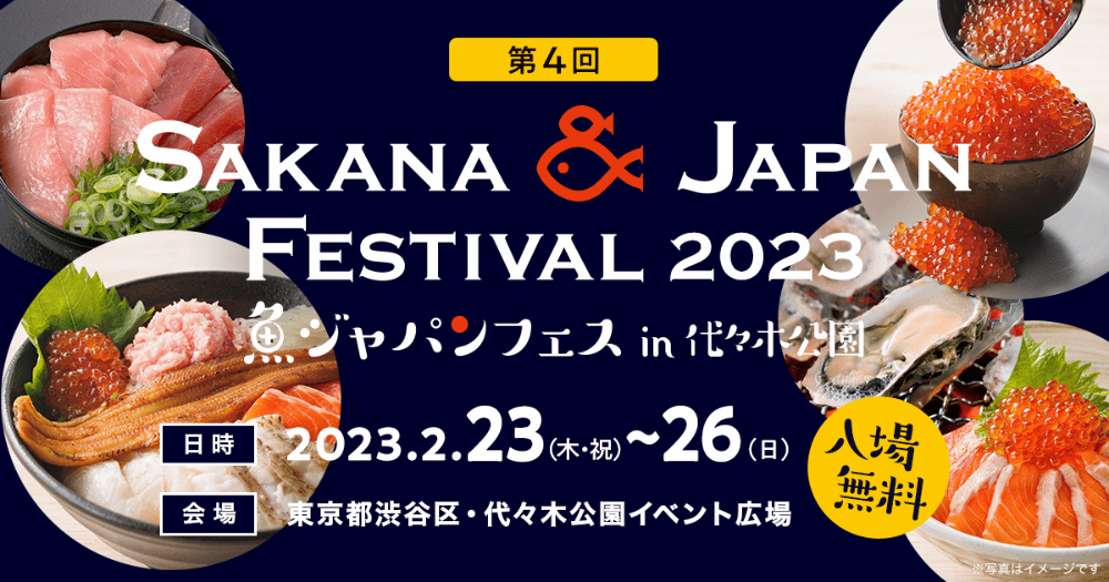 sakana and japan festival