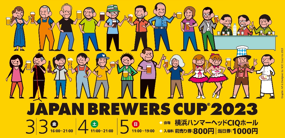 Japan Brewers Cup 2023